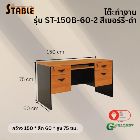 โต๊ะคอมพิวเตอร์ STABLE รุ่น ST-150B-60 150 ซม. สีเชอร์รี่-ดำ_2